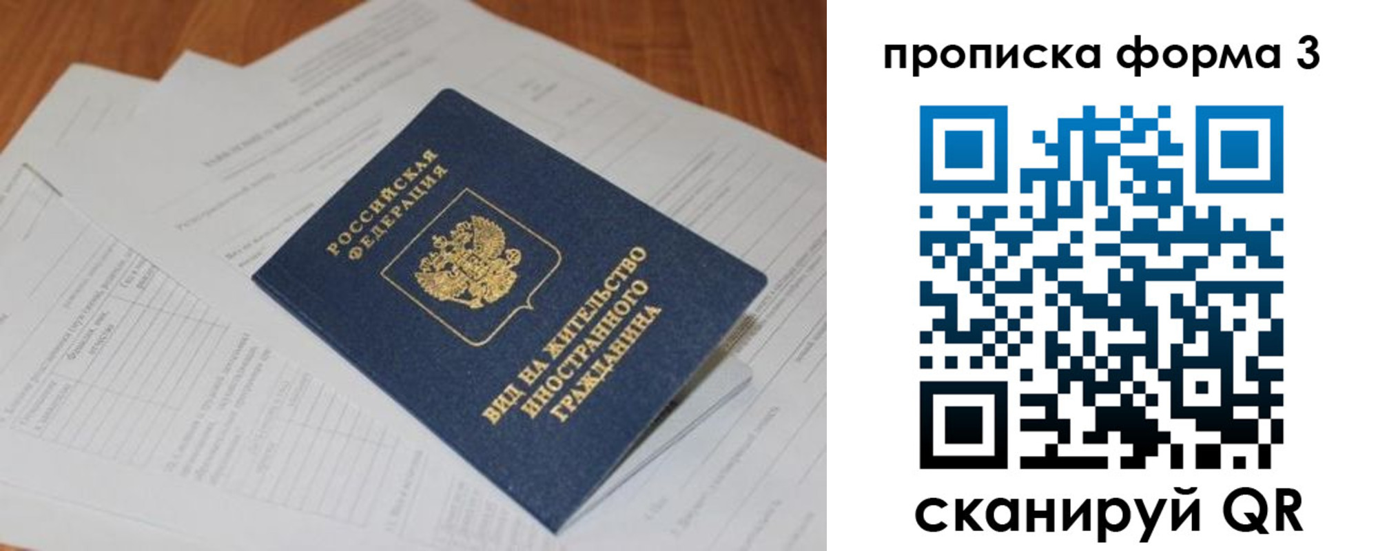 прописка законно в Волгодонске