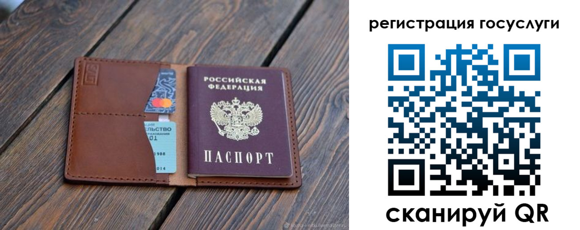 прописка паспорт в Волгодонске