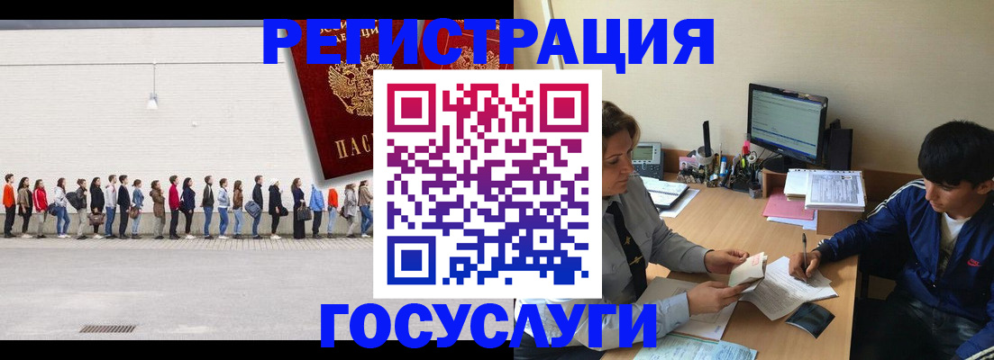 прописка для школы в Волгодонске