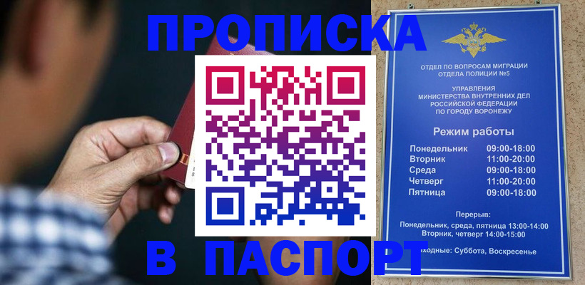 регистрация в Волгодонске